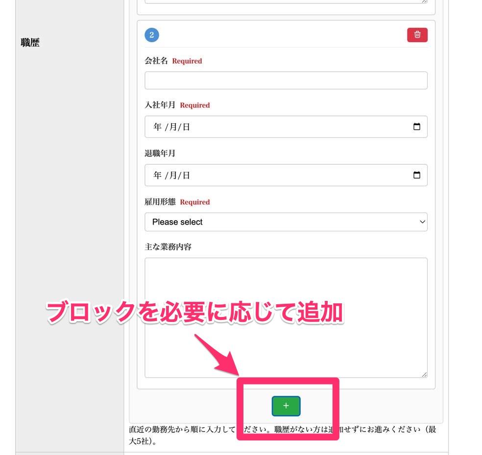 繰り返しブロックの構造図：1グループ＝複数フィールド、回答者が行を追加できる