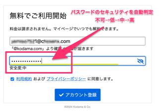 パスワードのセキュリティ（中）