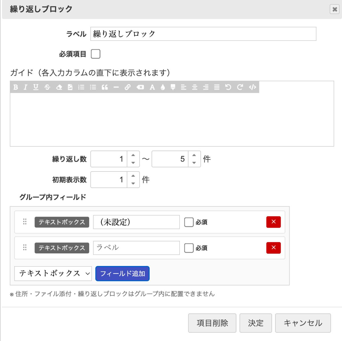 フィールド定義ダイアログ