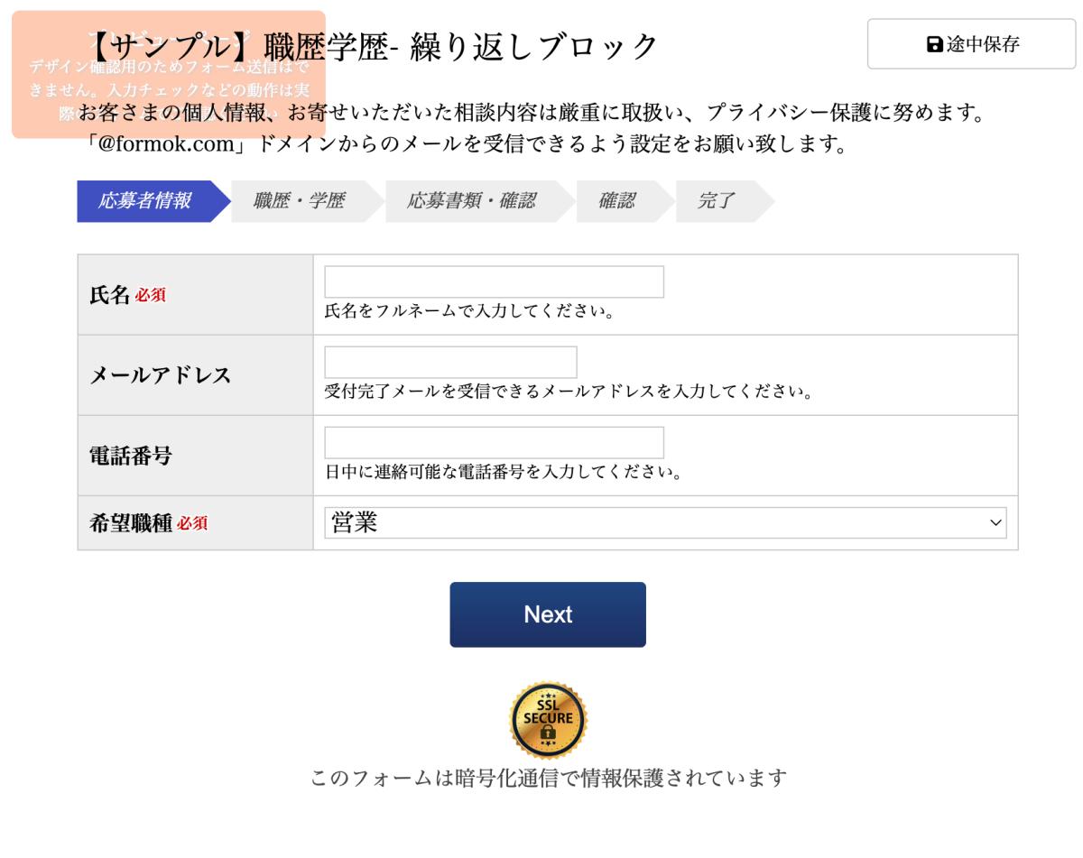 プレビュー画面で動作確認
